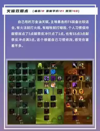 自由幻想端游术士搭配阵容，自由幻想术士加点攻略插图1