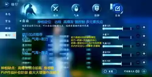 逆水寒神相技能升级，逆水寒神相技能升级顺序插图1