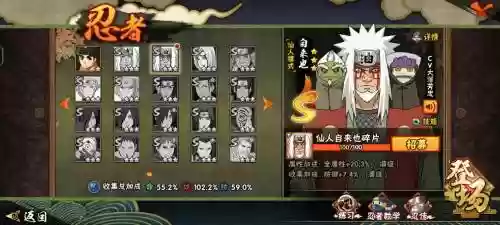 手游火影忍者仙人自来也技能，火影忍者仙人自来也怎么玩插图1