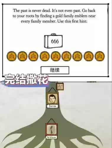 锈湖追溯心脏攻略，锈湖追溯攻略7插图