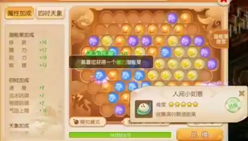 梦幻西游怎么换取潜力果，梦幻潜力点在哪换插图1