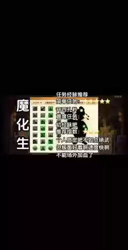 梦幻西游力化生魔化生，梦幻西游魔化生点什么技能插图
