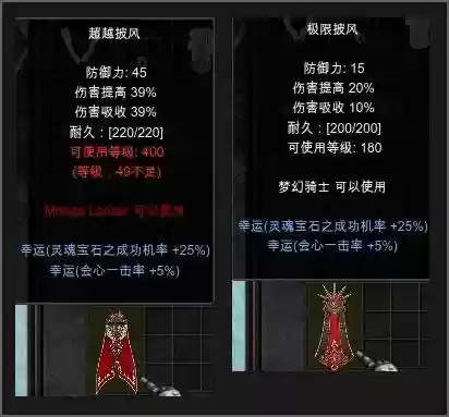 奇迹mu梦幻骑士武器，奇迹mu梦幻骑士装备