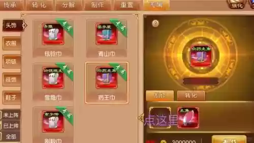 熹妃传装备先红哪个好，熹妃传装备颜色等级插图1