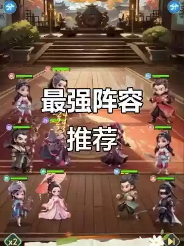 侠客道全神阵容搭配，侠客道平民最强阵容