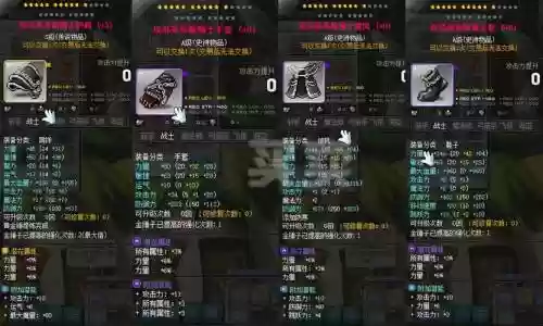 冒险岛2008年极品装备，冒险岛2008年极品装备属性插图