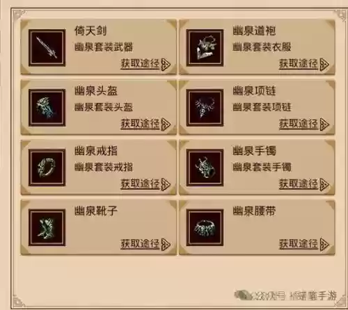 传奇霸业道士装备名称,传奇霸业道士带什么魔装插图 传奇霸业道士装备名称,传奇霸业道士带什么魔装插图