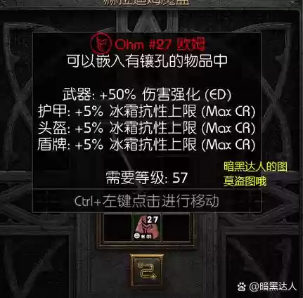 暗黑三死怎么换技能，暗黑破坏神3怎么换技能插图