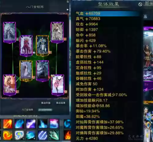 佛青云的装备细节怎么做，佛青云副本技能攻略插图1