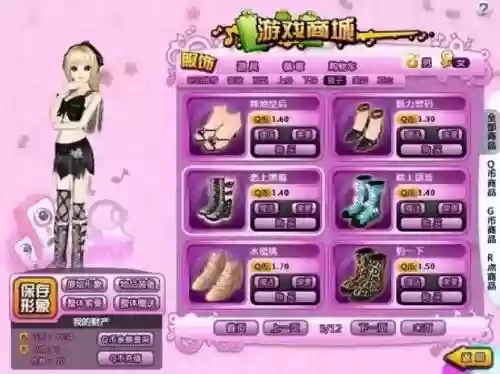 炫舞时尚先锋攻略119，炫舞时尚第三十五章721插图1