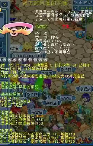 新水浒q传职业坐骑装备怎么换，新水浒q传摆摊坐骑有哪些插图