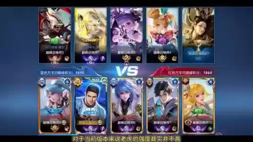 王者老虎2技能怎么穿墙，王者老虎2技能怎么穿墙的插图1