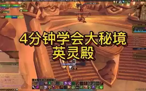 7.3英灵殿大秘境攻略，英灵殿秘密成就插图