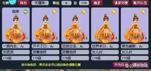 梦幻西游五开女儿抓鬼，梦幻西游 五开女儿插图1