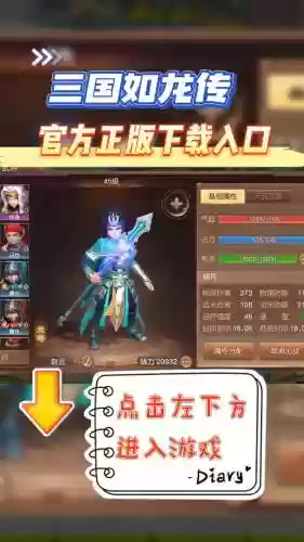三国如龙传破军修炼技能，三国如龙传职业技能介绍插图