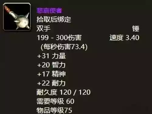 60年代武器排行，60年代双手武器排名插图1