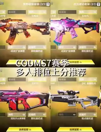 使命召唤ol武器最高等级，使命召唤ol武器最高等级是什么插图