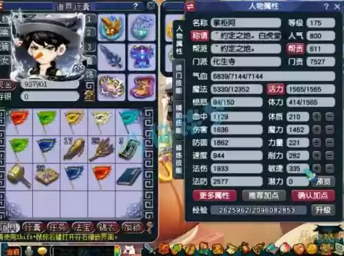 梦幻西游手游化生全体,梦幻手游化生玩法心得插图 梦幻西游手游化生全体,梦幻手游化生玩法心得插图