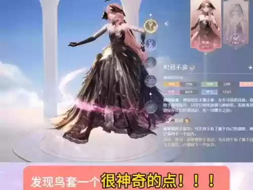 鸟姐阵容搭配，2021sp鸟姐值得培养吗插图