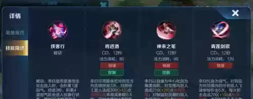 李白的一二技能会解锁大招吗，李白一技能刷新大招插图1