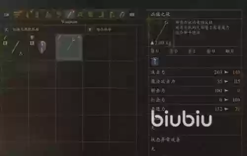 龙之信条大剑技能，龙之信条大杖武器插图