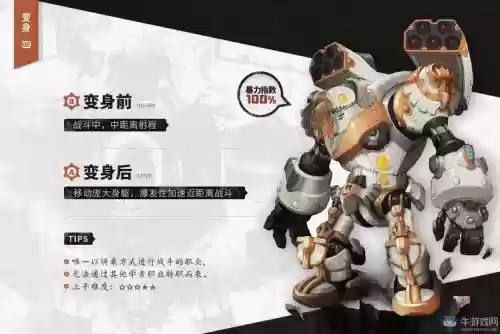龙之谷银色机甲师装备堆啥属性，龙之谷银色机甲师和学者区别插图