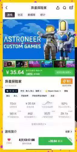 星际探险家冒险模式攻略,星际探险家冒险模式攻略大全插图 星际探险家冒险模式攻略,星际探险家冒险模式攻略大全插图