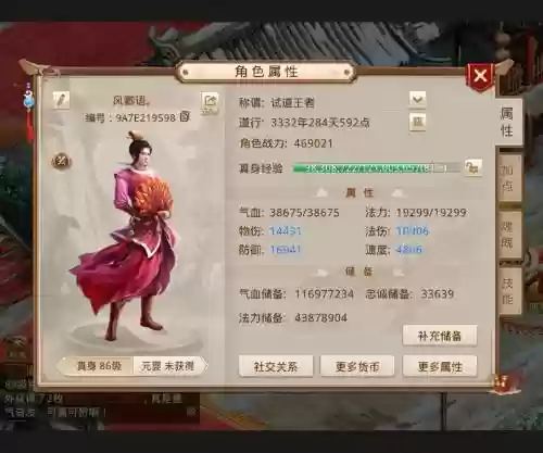 问道手游什么障碍技能好，问道手游障碍技能详解