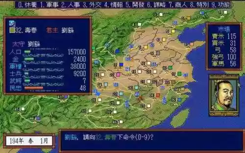三国志3单机攻略视频，三国志3单机版手游下载插图1