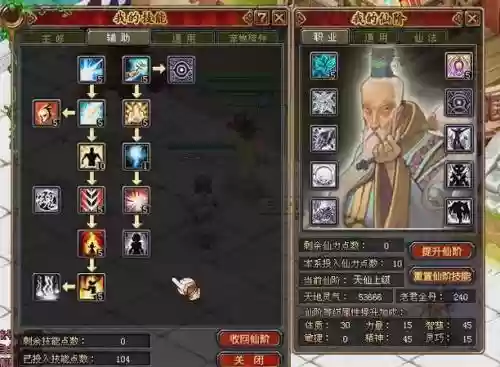 自由幻想端游术士搭配阵容，自由幻想术士加点攻略插图