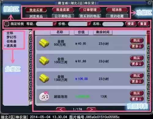 梦幻西游藏宝阁银行卡解绑，梦幻西游藏宝阁银行卡绑定别人的插图1