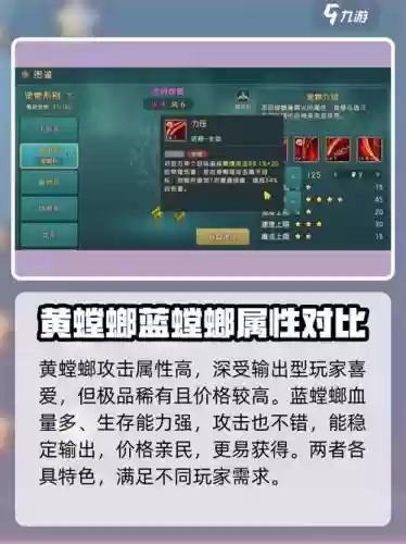 魔力宝贝手游黄螳螂学什么技能，魔力宝贝蓝螳螂和黄螳螂哪个好插图1