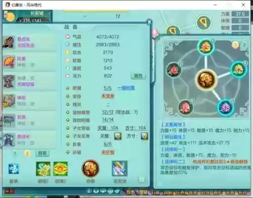 神武天宫搭配阵容，神武天宫加点详解 最新完整版插图