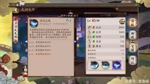大天狗最新技能，大天狗主加什么技能插图1