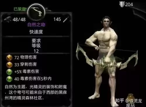 阿玛拉王国惩罚最帅装备，阿玛拉王国惩罚顶级装备插图1