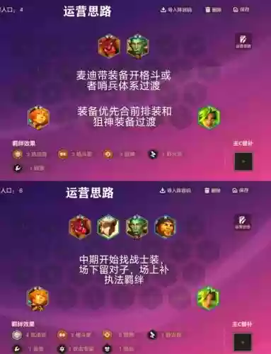 执法官搭配什么阵容最好，执法队装备插图