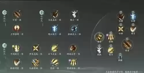 剑三藏剑技能栏怎么设，剑三藏剑技能连招顺序插图1