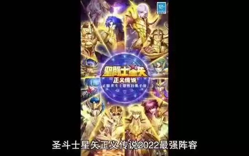 正义传说2022阵容搭配，正义传说 阵容插图