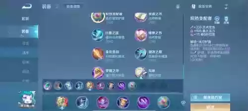逆风局出什么装备，王者荣耀逆风局怎么出装插图