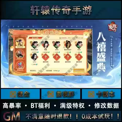 手游轩辕传奇刺客装备属性，轩辕传奇刺客技能介绍插图