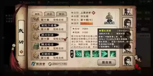 烟雨江湖打武道阵容搭配，烟雨江湖武道最强阵容插图