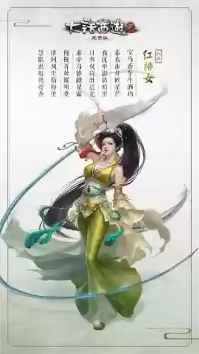 大话西游2红拂女武器,大话2红拂女时装哪个好看插图 大话西游2红拂女武器,大话2红拂女时装哪个好看插图