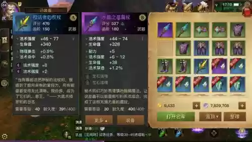 光明大路游侠装备攻略，光明大路手游插图1