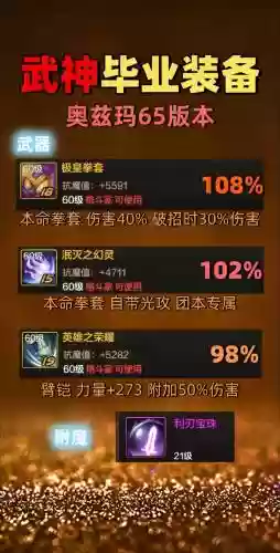 神武手游装备怎么卖，神武手游装备怎么扔插图1