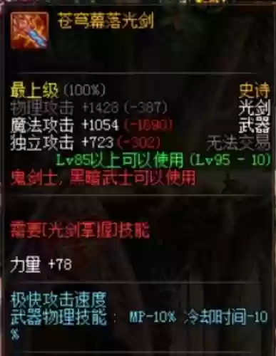 dnf还有什么武器是减cd，dnf什么装备减cd插图