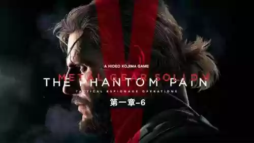 合金装备5幻痛全结局,合金装备5幻痛剧情攻略插图 合金装备5幻痛全结局,合金装备5幻痛剧情攻略插图