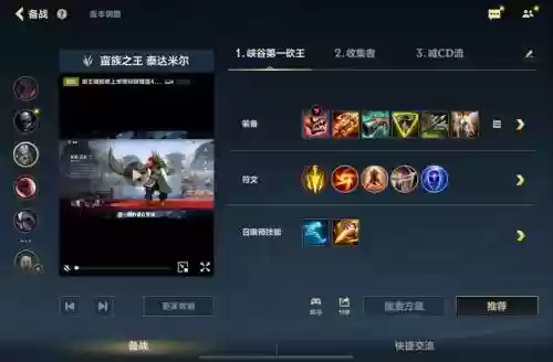 蛮子无限火力阵容搭配，蛮子无限火力ap出装2021插图1