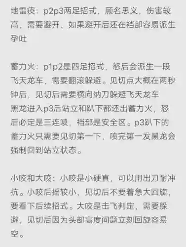 天书奇谈黑龙技能顺序，天书奇谈黑龙技能顺序图插图