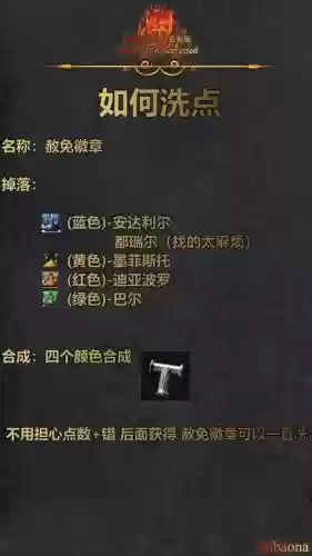 暗黑2技能洗点v1.11，暗黑破坏神2重制版技能洗点插图