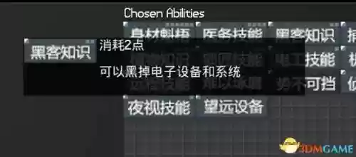 末日拾荒者如何技能全开，末日拾荒者无限技能点插图